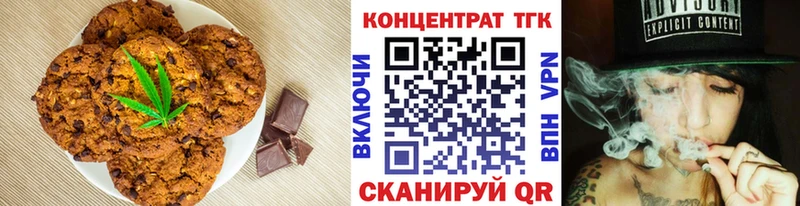 Купить где  Димитровград  Печенье с ТГК конопля 