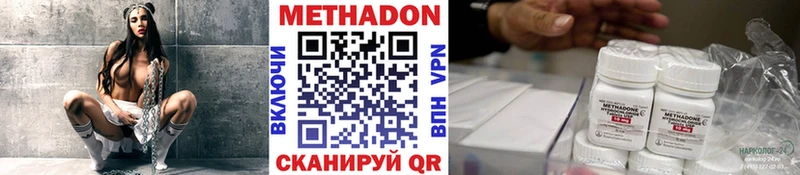 Купить где  Димитровград  Метадон methadone 