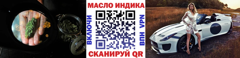 ТГК вейп  Купить закладки  Димитровград 